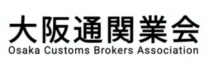 大阪通関業会のロゴ