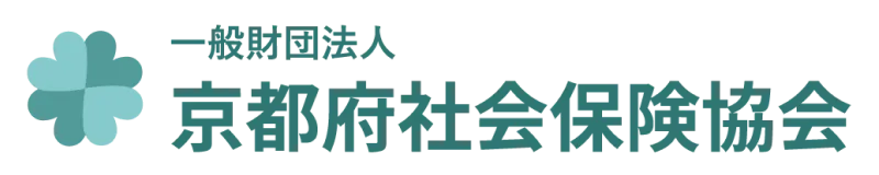 一般財団法人 京都府社会保険協会のロゴ