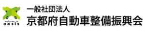 一般社団法人 京都府自動車整備振興会のロゴ