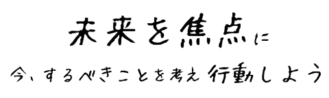 日本サルベージサービスのコーポレートメッセージビジュアル